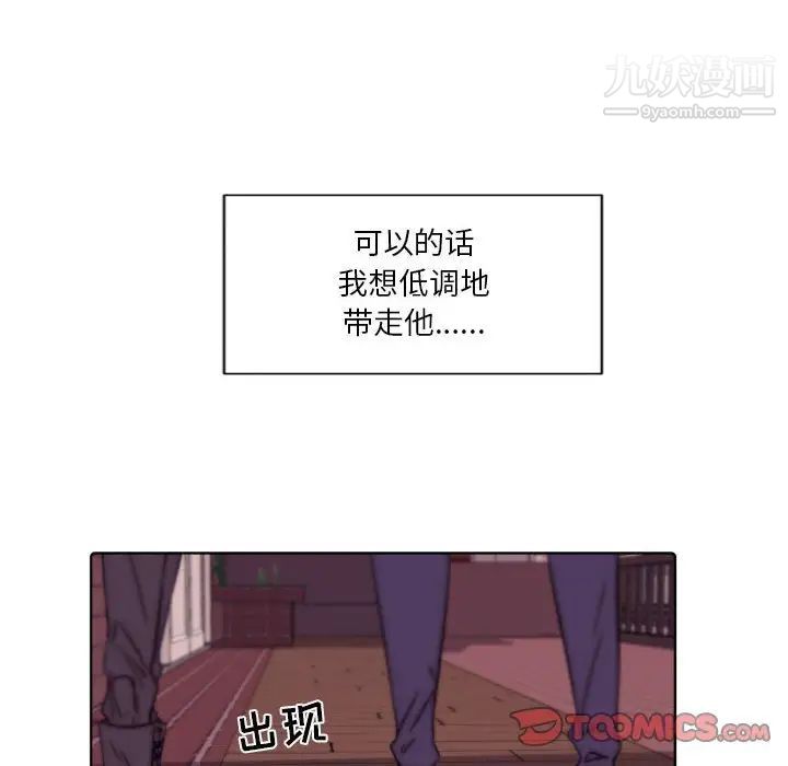 自带香气的男人第86话