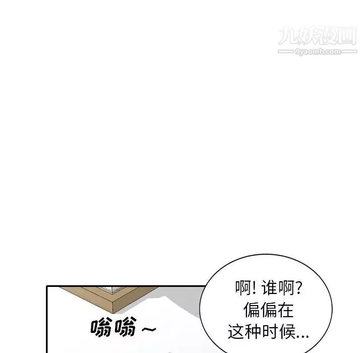 小镇上的女人们第47话