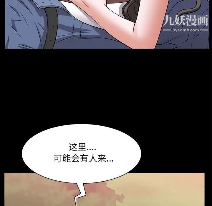 一次成瘾第46话