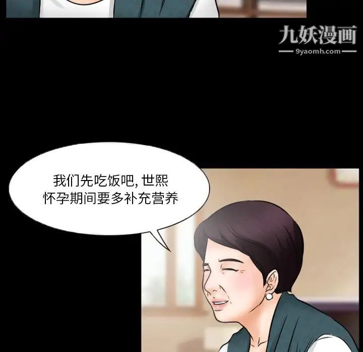 徘徊的心动第35话