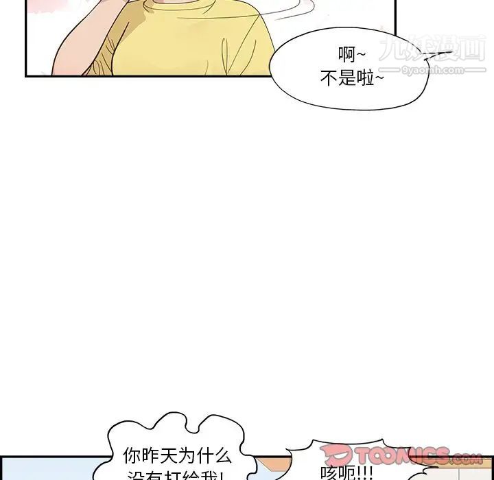 去他的女校第158话