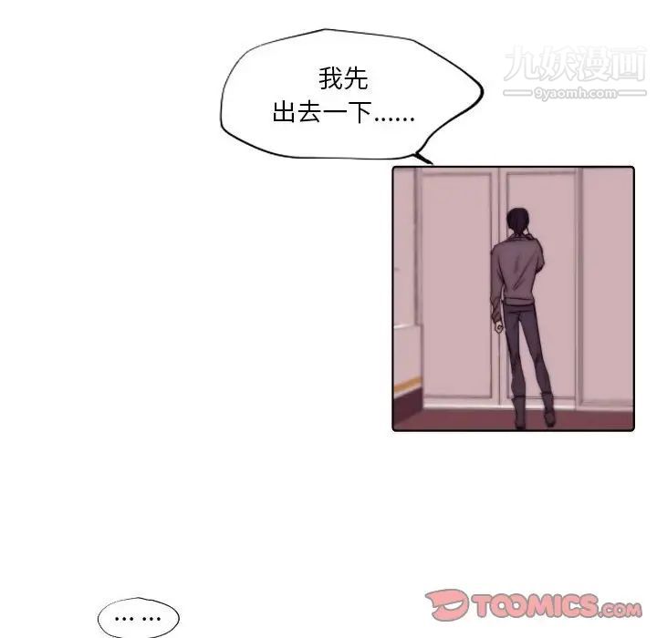 自带香气的男人第86话