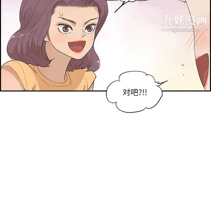 去他的女校第158话