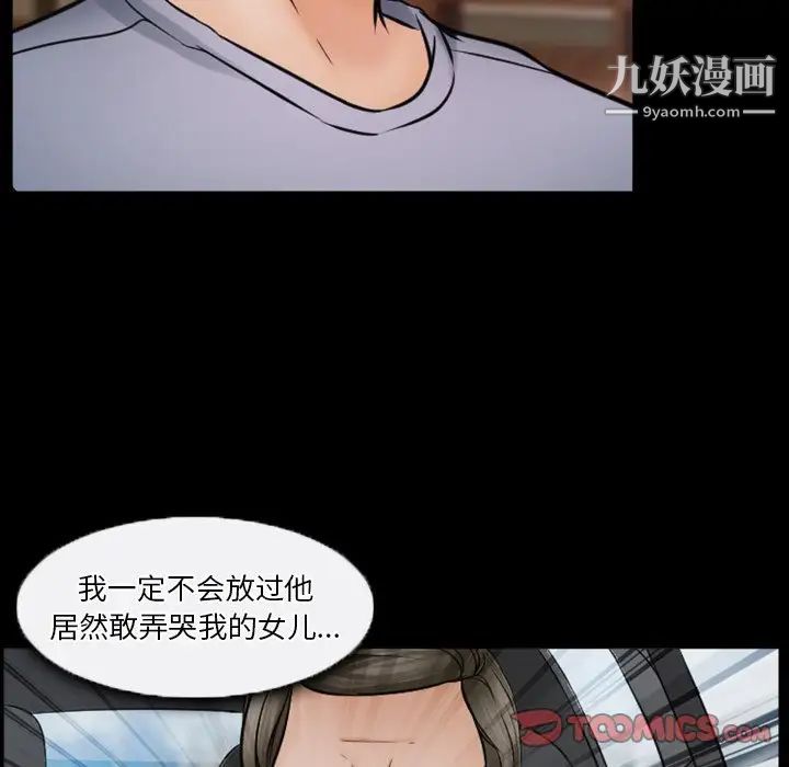 徘徊的心动第35话