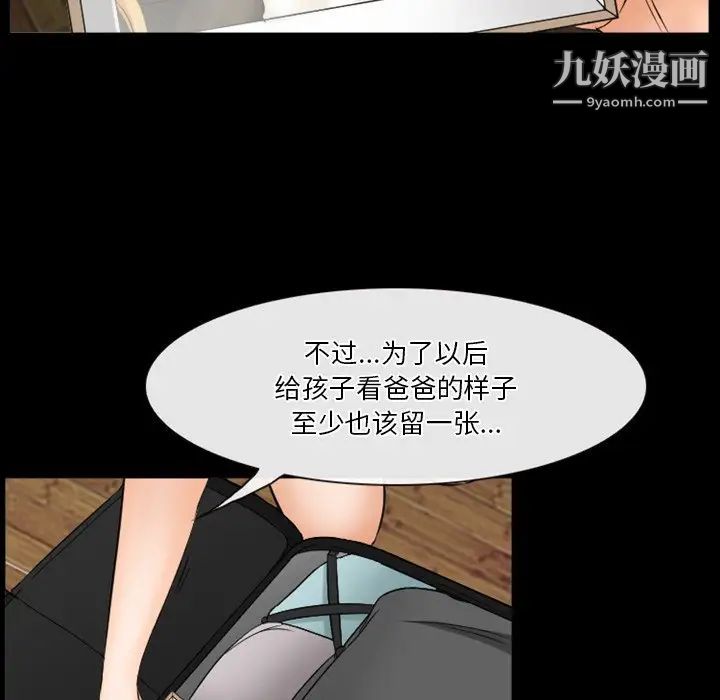 徘徊的心动第35话