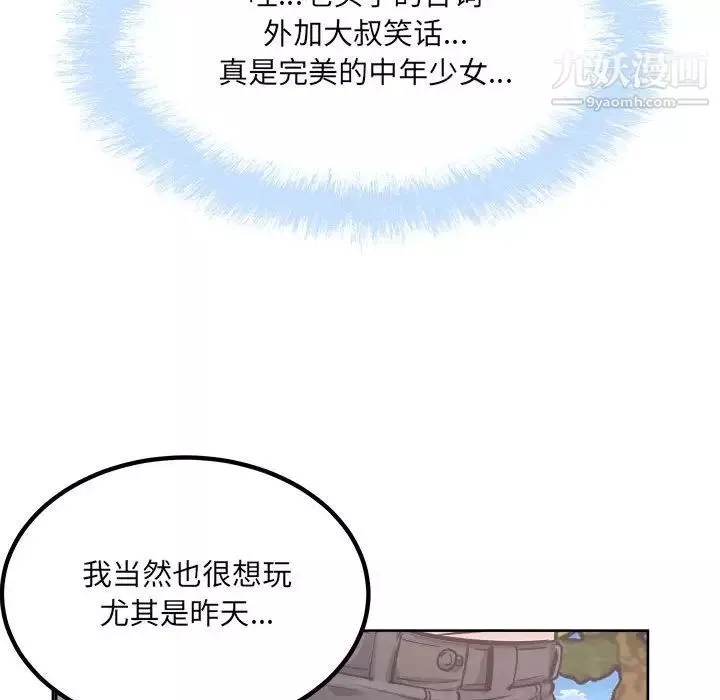 最惨房东并不惨第78话