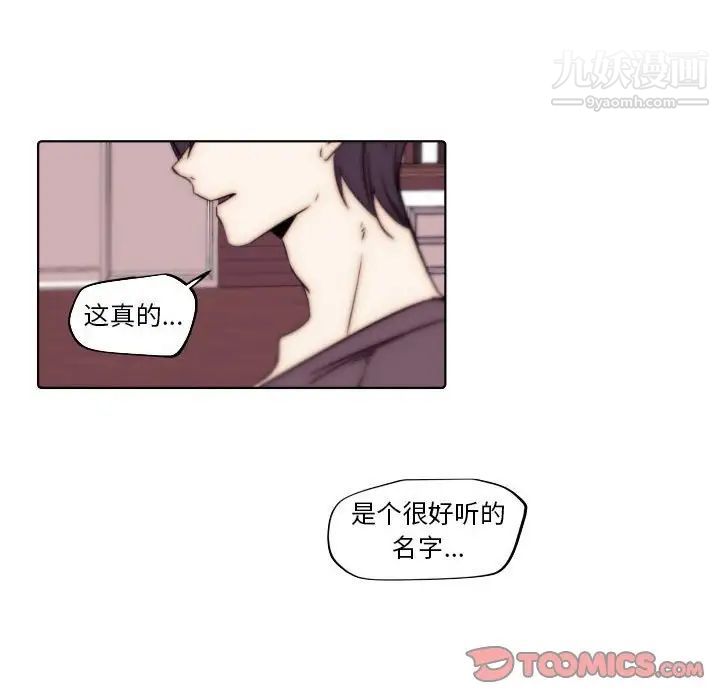 自带香气的男人第86话