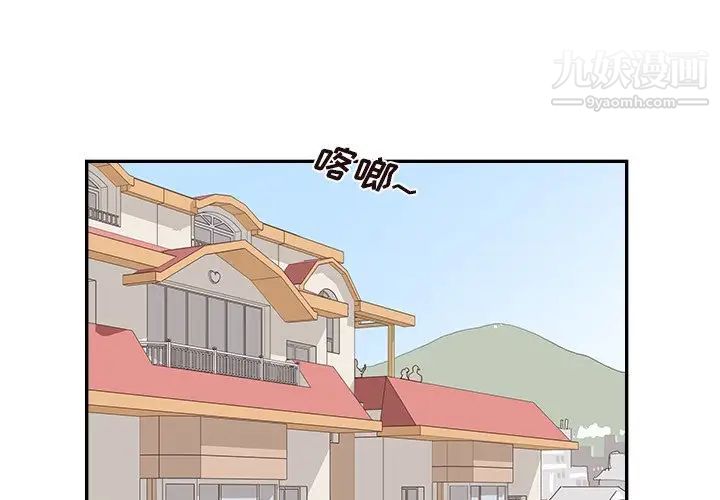 去他的女校第158话