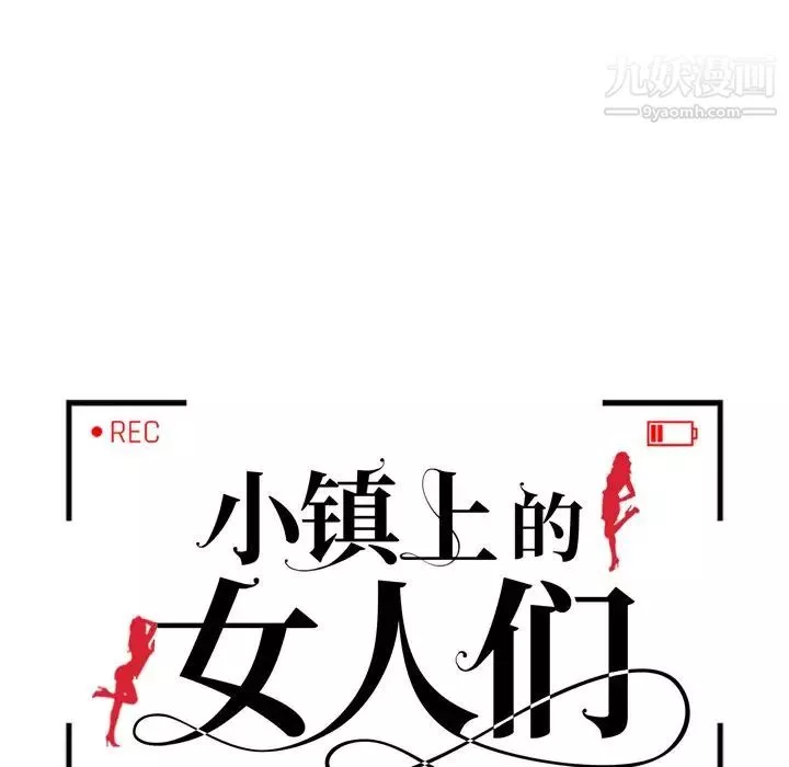 小镇上的女人们第47话