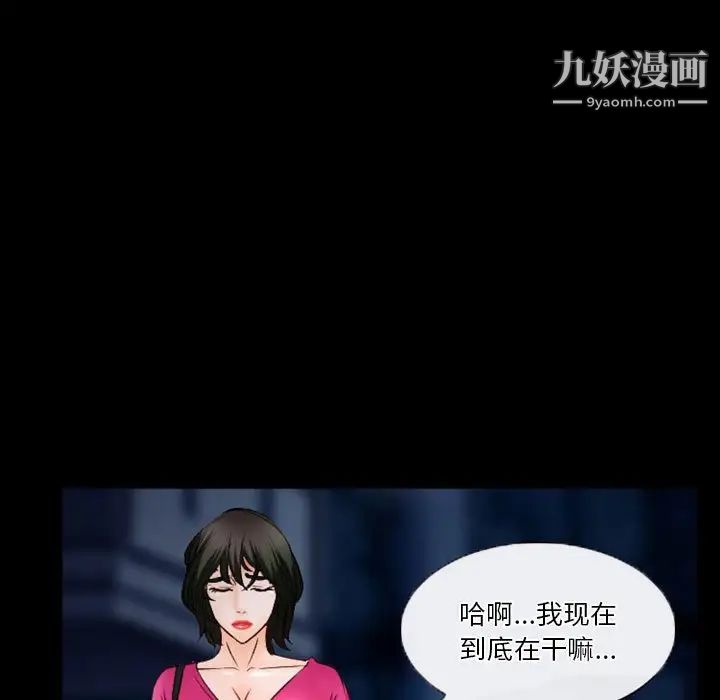 徘徊的心动第34话