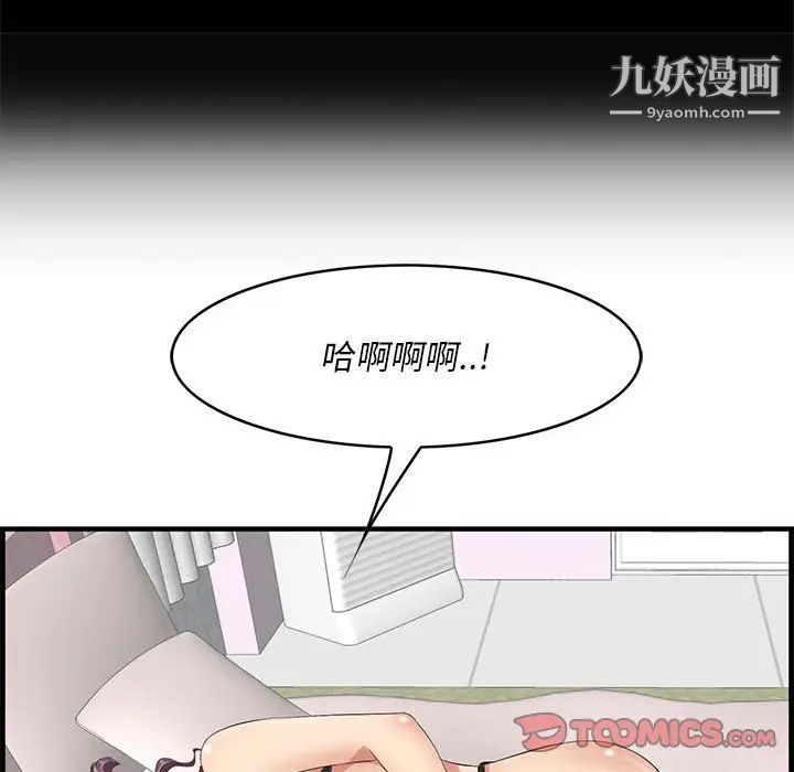 一口就好第49话