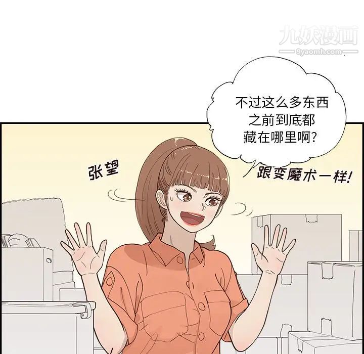 去他的女校第158话