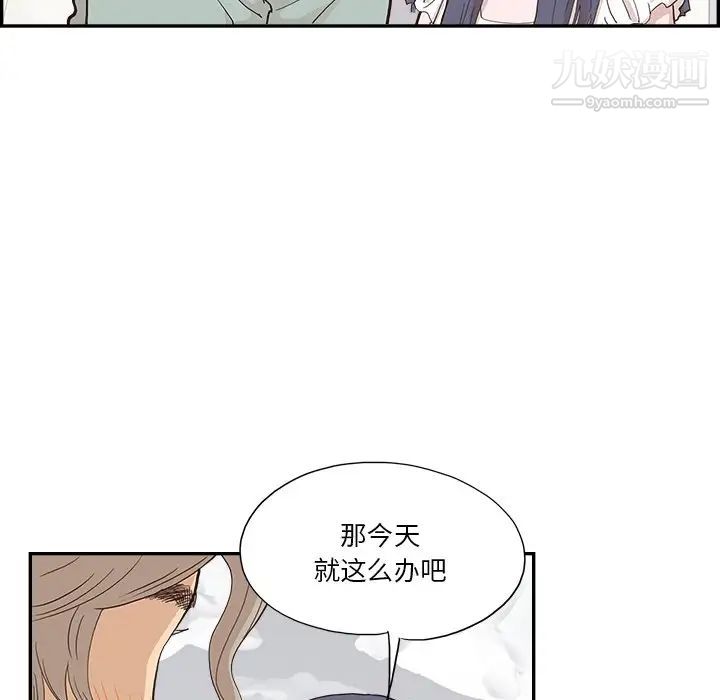 去他的女校第158话