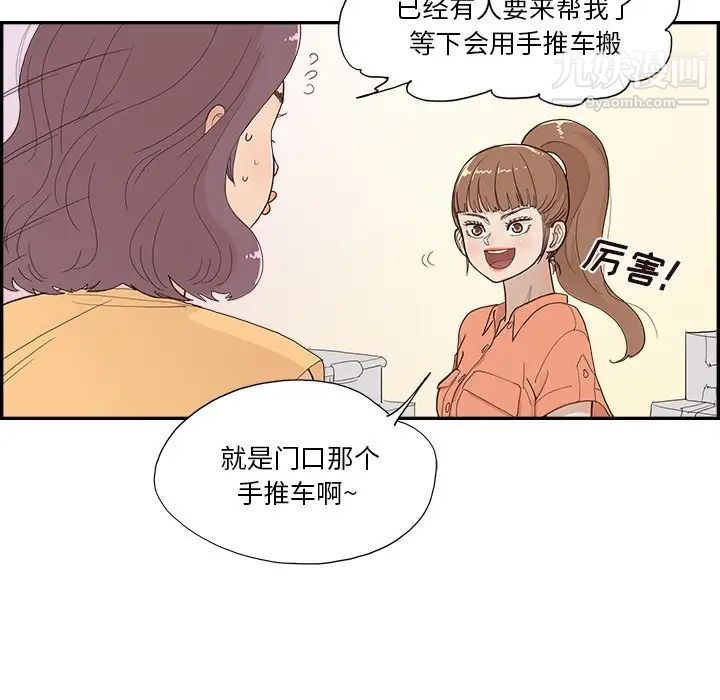 去他的女校第158话