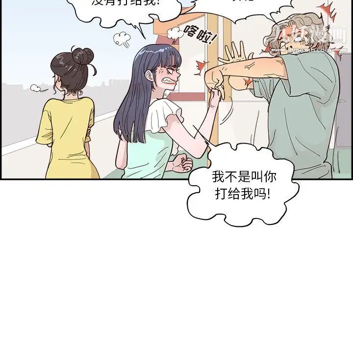 去他的女校第158话