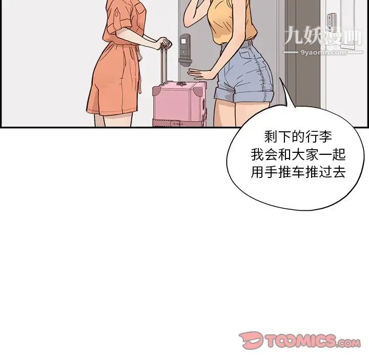 去他的女校第158话