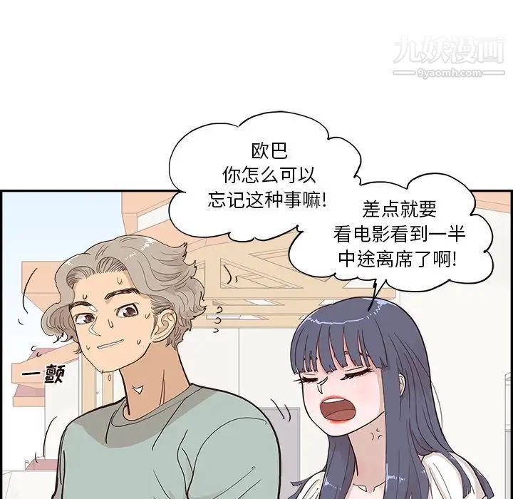 去他的女校第158话