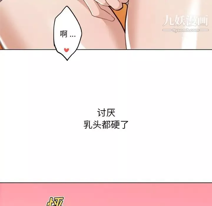 恋你如初恋第67话