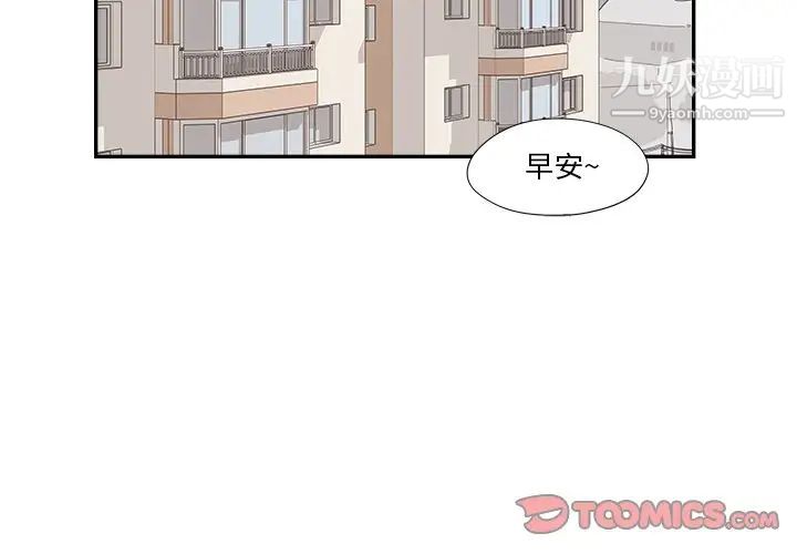 去他的女校第158话