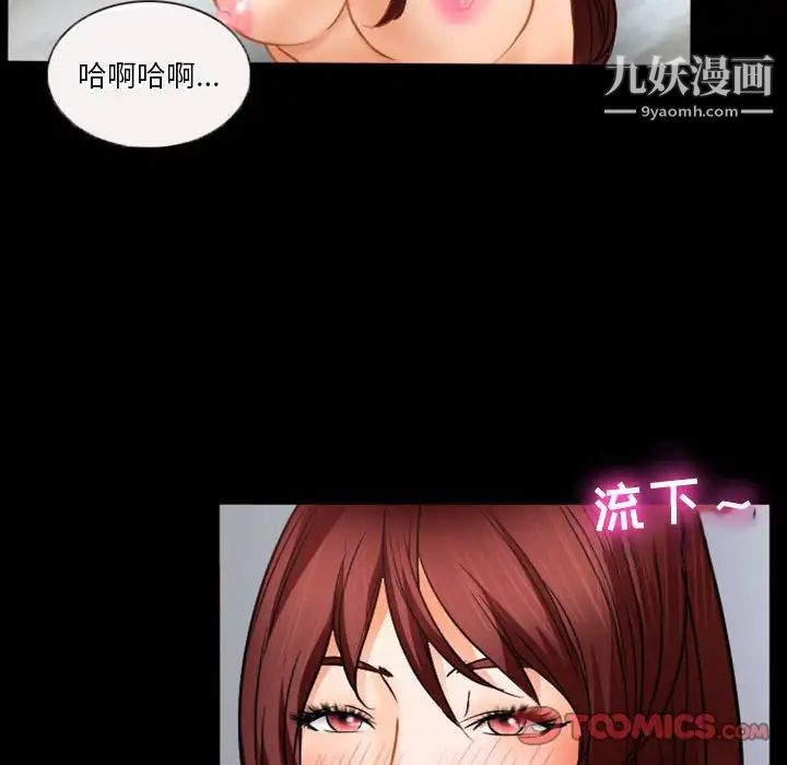 徘徊的心动第34话