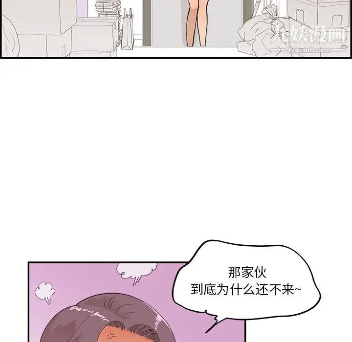 去他的女校第158话