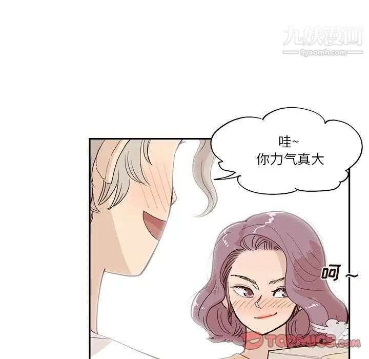 去他的女校第158话