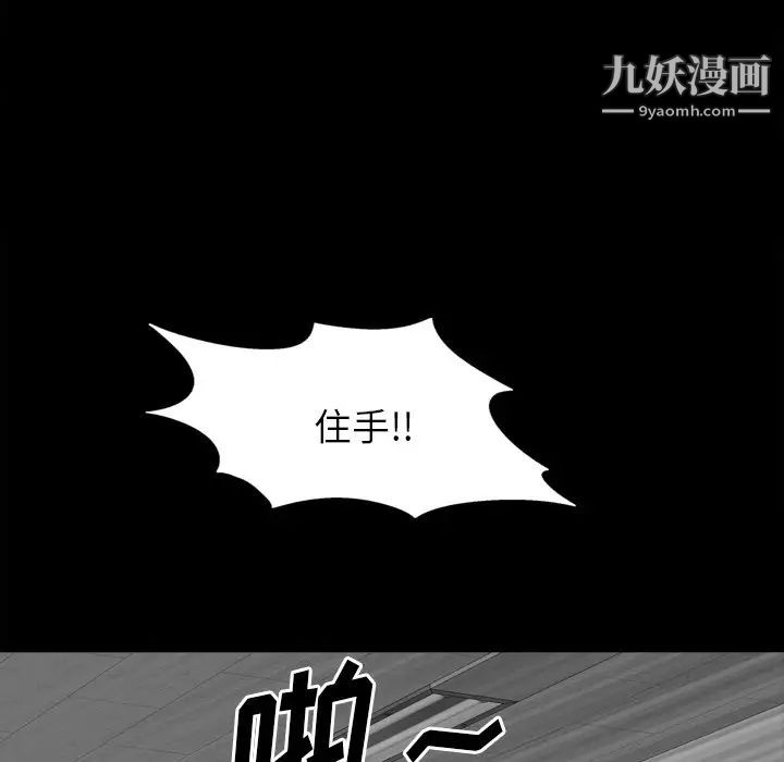 小混混第49话