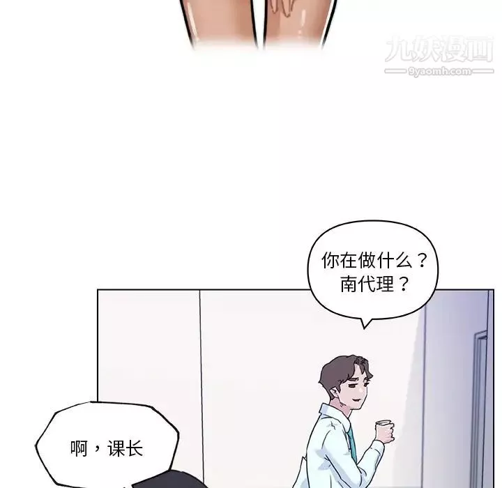 恋你如初恋第67话