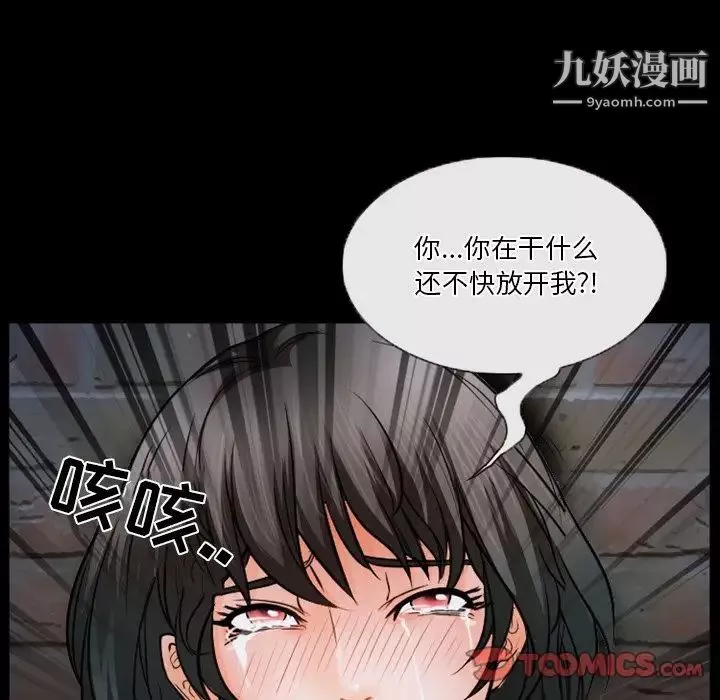 徘徊的心动第35话