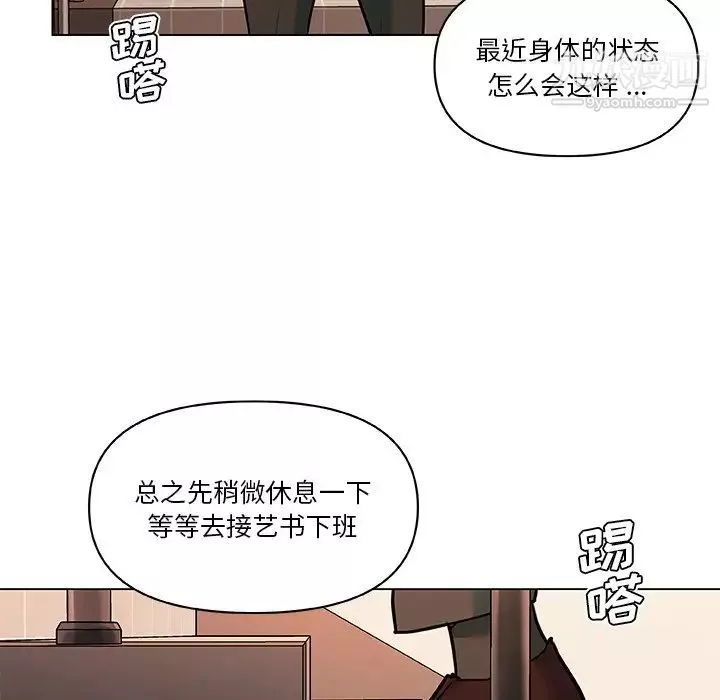 恋你如初恋第67话