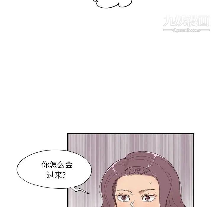 去他的女校第158话