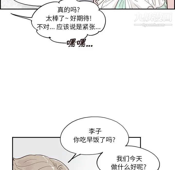 去他的女校第158话