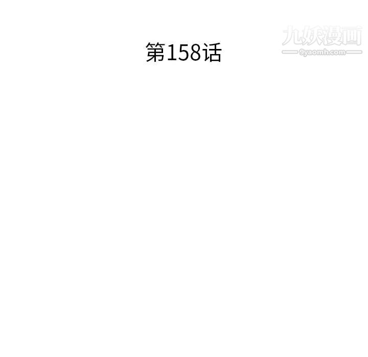 去他的女校第158话