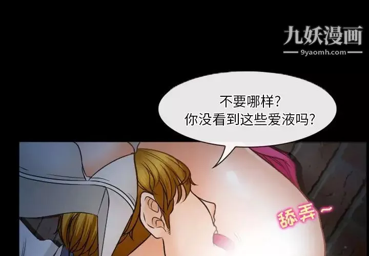 徘徊的心动第35话