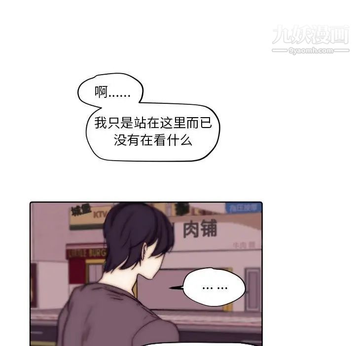 自带香气的男人第86话