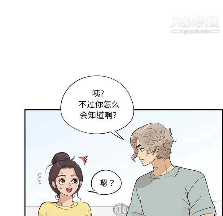 去他的女校第158话