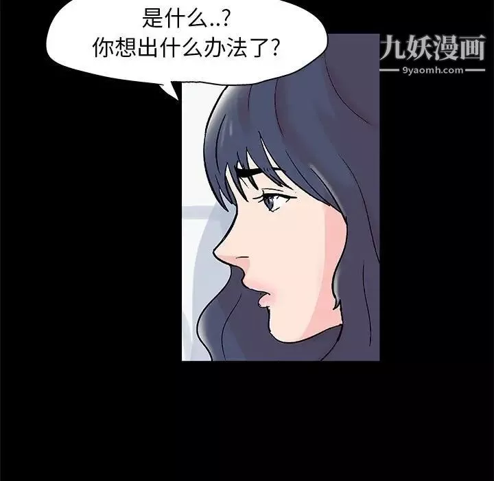 走不出的房间第41话