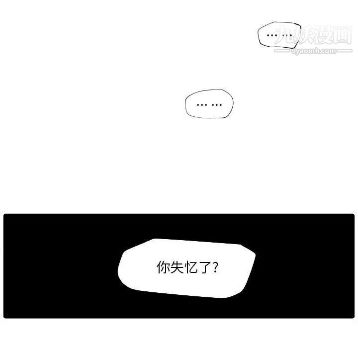 自带香气的男人第86话