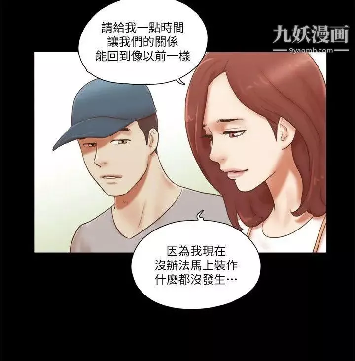 She：我的魅惑女友第78话-多抱我几次