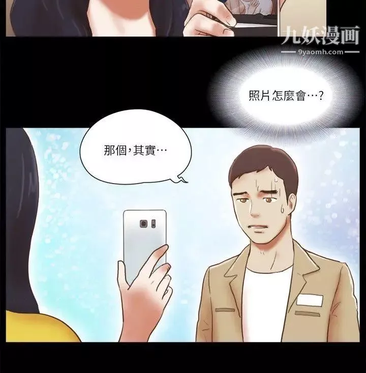 She：我的魅惑女友第67话-那天的真相