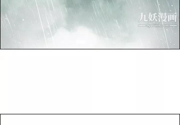 雨声的诱惑第34话