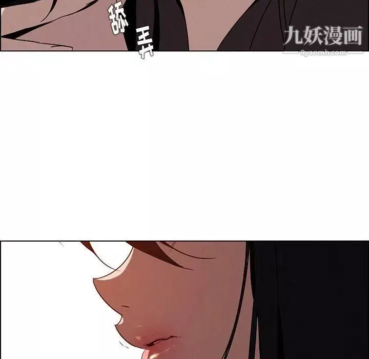 雨声的诱惑第33话