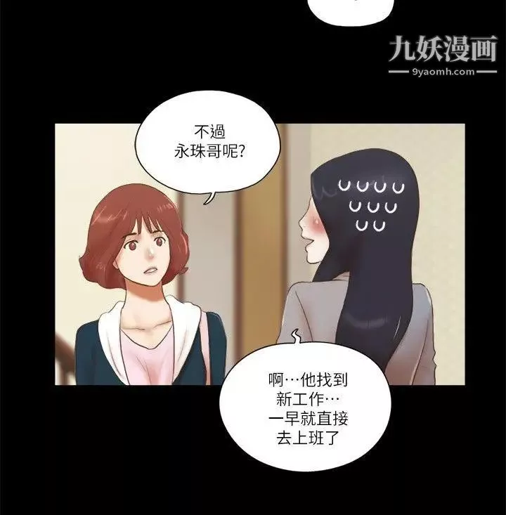 She：我的魅惑女友第64话-密谋的偷拍