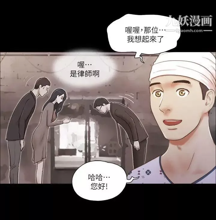 She：我的魅惑女友第77话-我在这边帮你吧