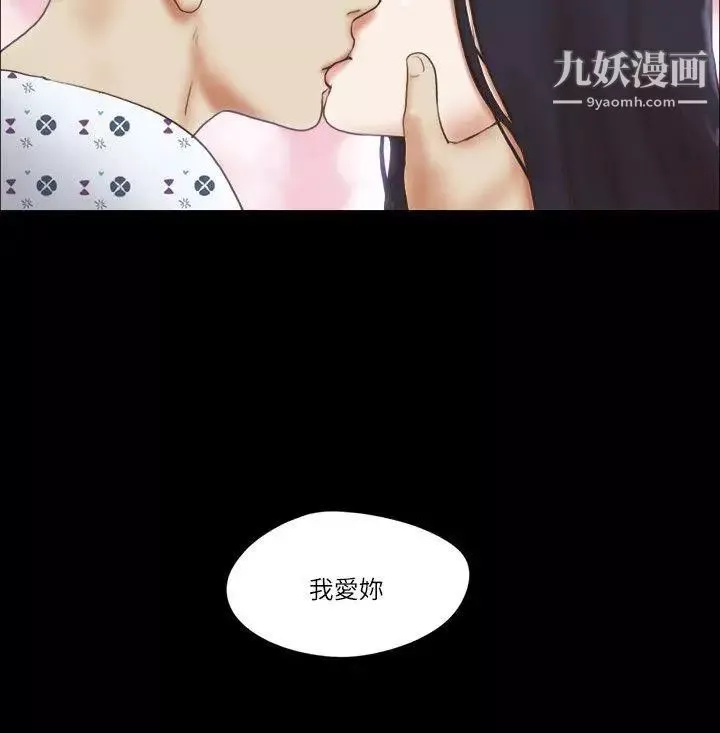 She：我的魅惑女友第77话-我在这边帮你吧