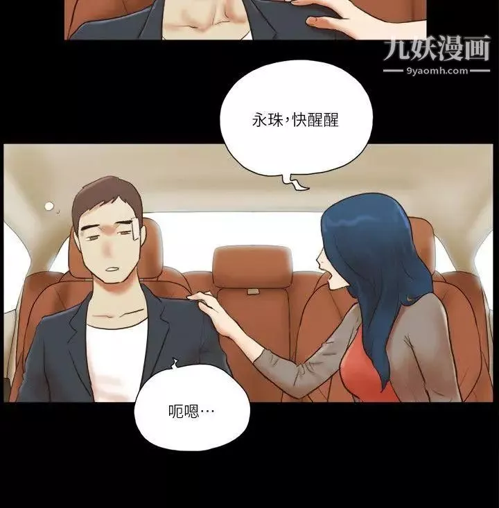 She：我的魅惑女友第57话-让敌人找上门的方法