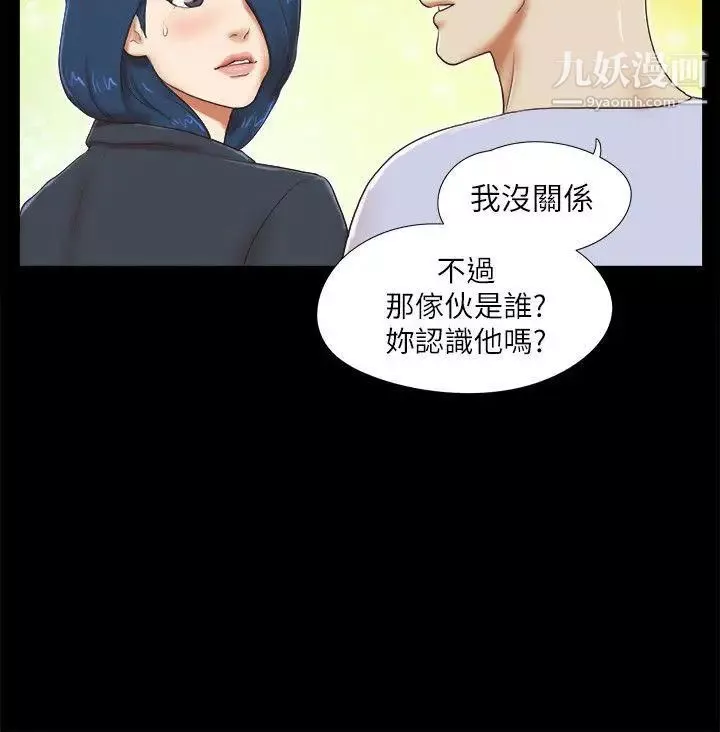 She：我的魅惑女友第54话-来我家吧