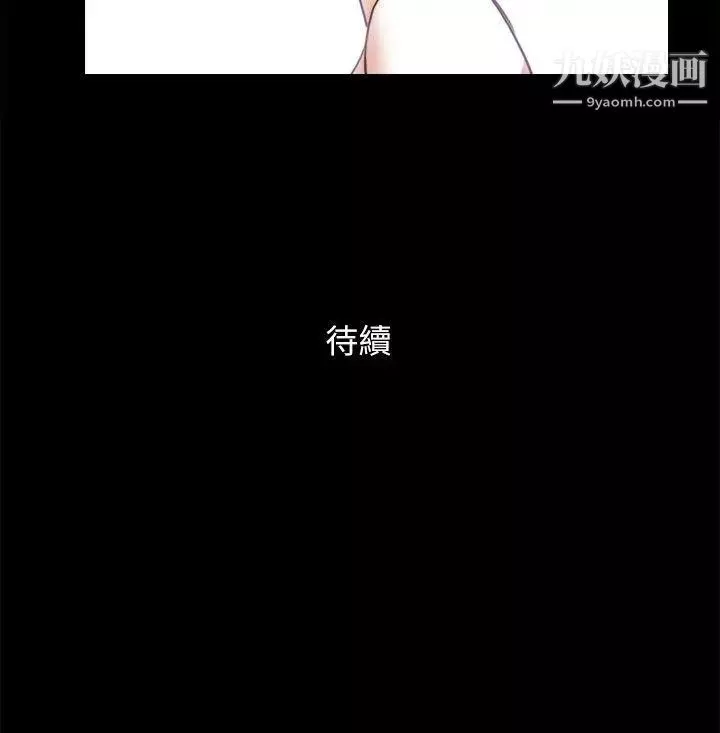 She：我的魅惑女友第67话-那天的真相