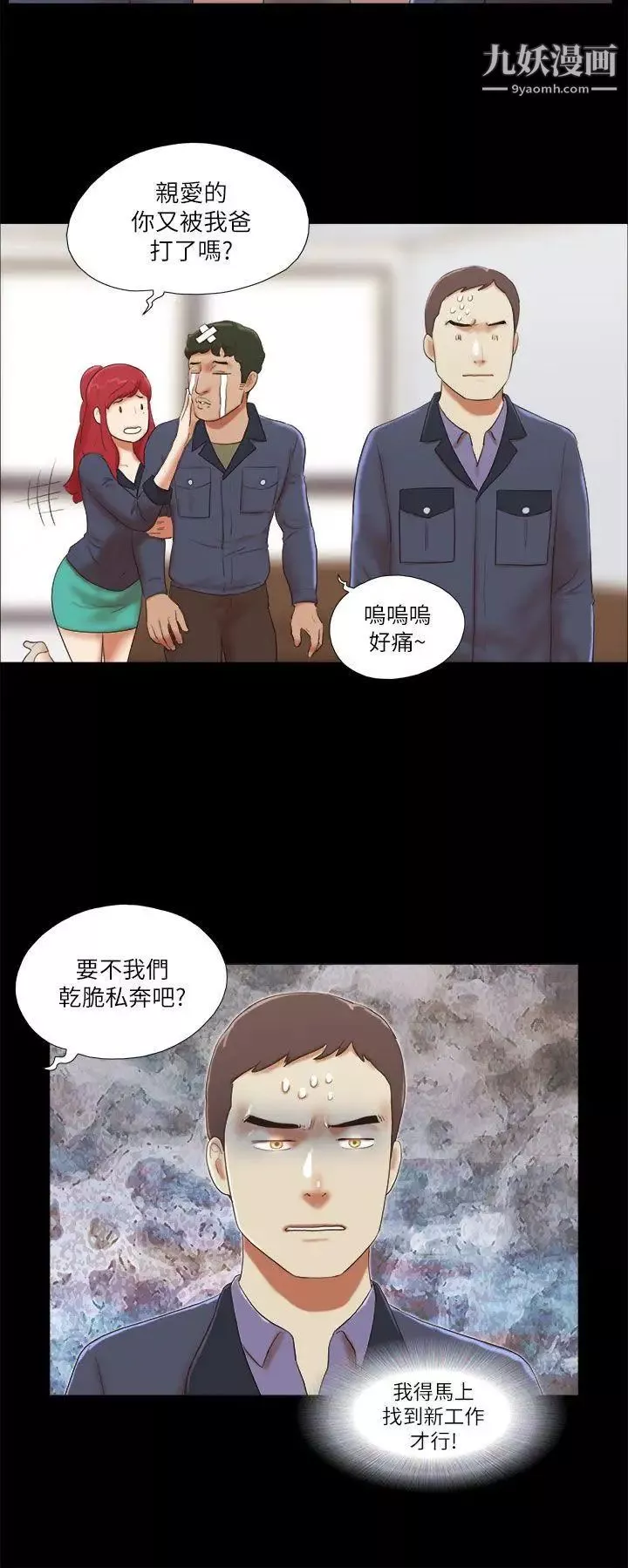 She：我的魅惑女友第47话-要不要摸我胸部?