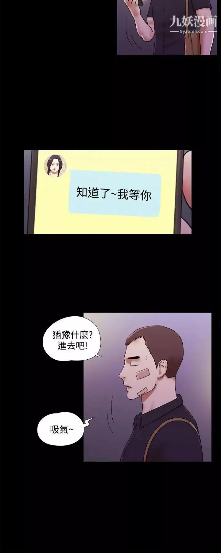 She：我的魅惑女友第40话-她的秘密